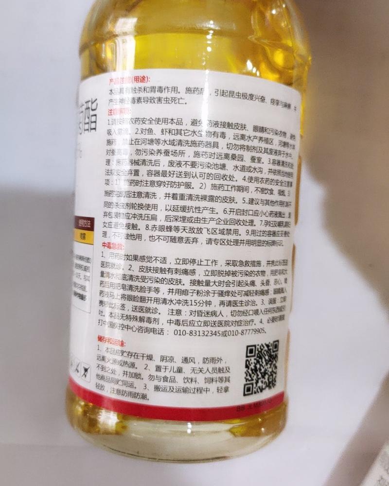 沪联劲功5%高效氯氟氰菊酯菜青虫杀虫剂农药