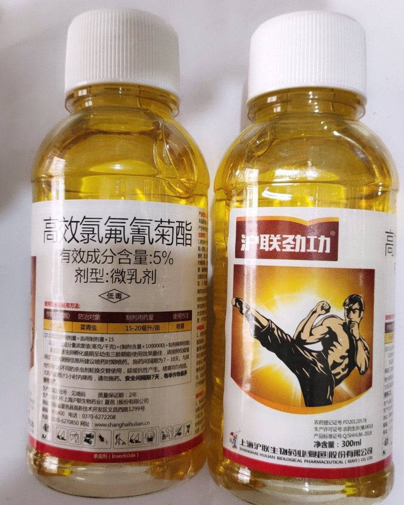 沪联劲功5%高效氯氟氰菊酯菜青虫杀虫剂农药