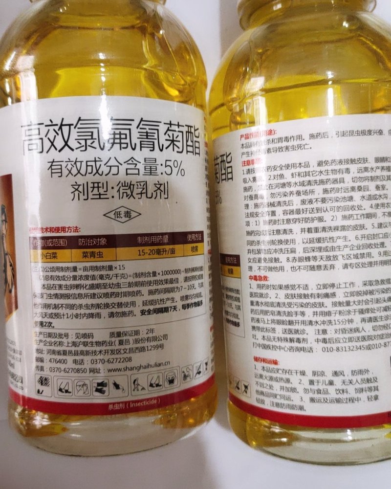 沪联劲功5%高效氯氟氰菊酯菜青虫杀虫剂农药