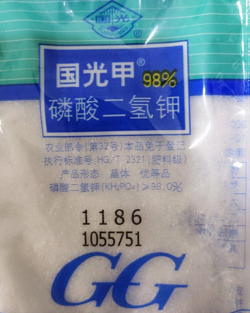 国光甲钾98%磷酸二氢钾磷肥钾肥叶面肥料