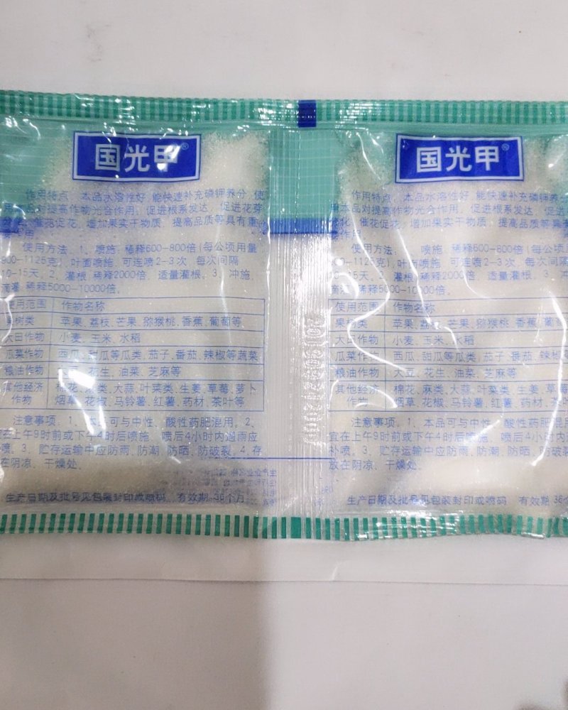 国光甲钾98%磷酸二氢钾磷肥钾肥叶面肥料
