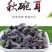 黑木耳特级柞木秋木耳一斤起卖包邮产地直供当天发货