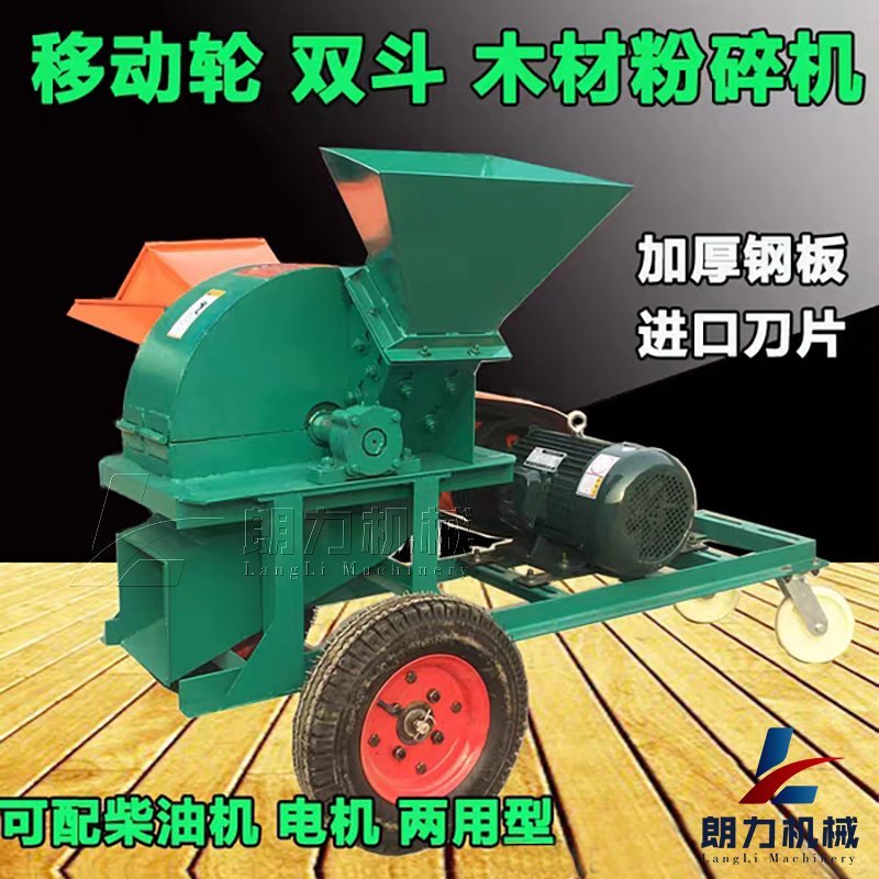 果树枝粉碎机秸秆粉碎机葡萄枝粉碎机木材粉碎机木屑机