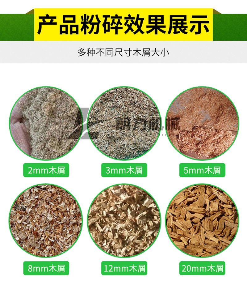果树枝粉碎机秸秆粉碎机葡萄枝粉碎机木材粉碎机木屑机