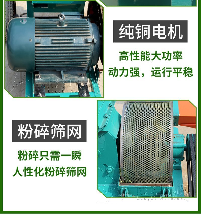 果树枝粉碎机秸秆粉碎机葡萄枝粉碎机木材粉碎机木屑机