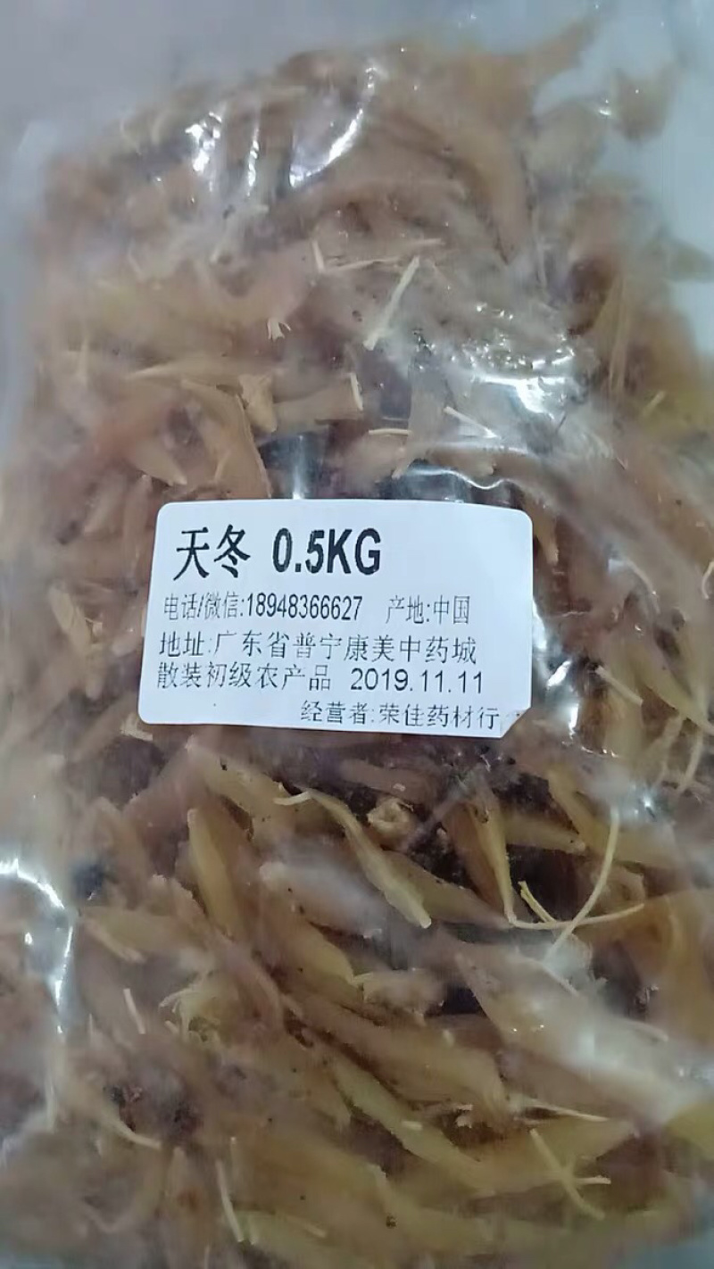 天冬天门冬中天冬农家初选农副土特产品批发