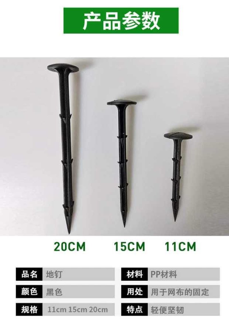 厂家直销防草布地布钉地膜钉塑料钉子