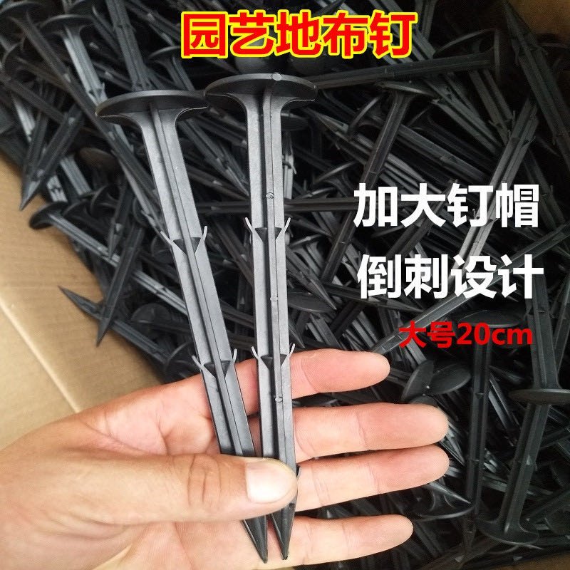 厂家直销防草布地布钉地膜钉塑料钉子