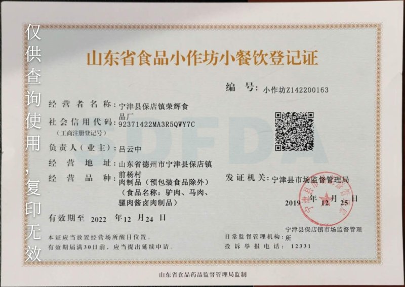 全熟驴肉，不添加任何防腐剂，新鲜正宗驴肉