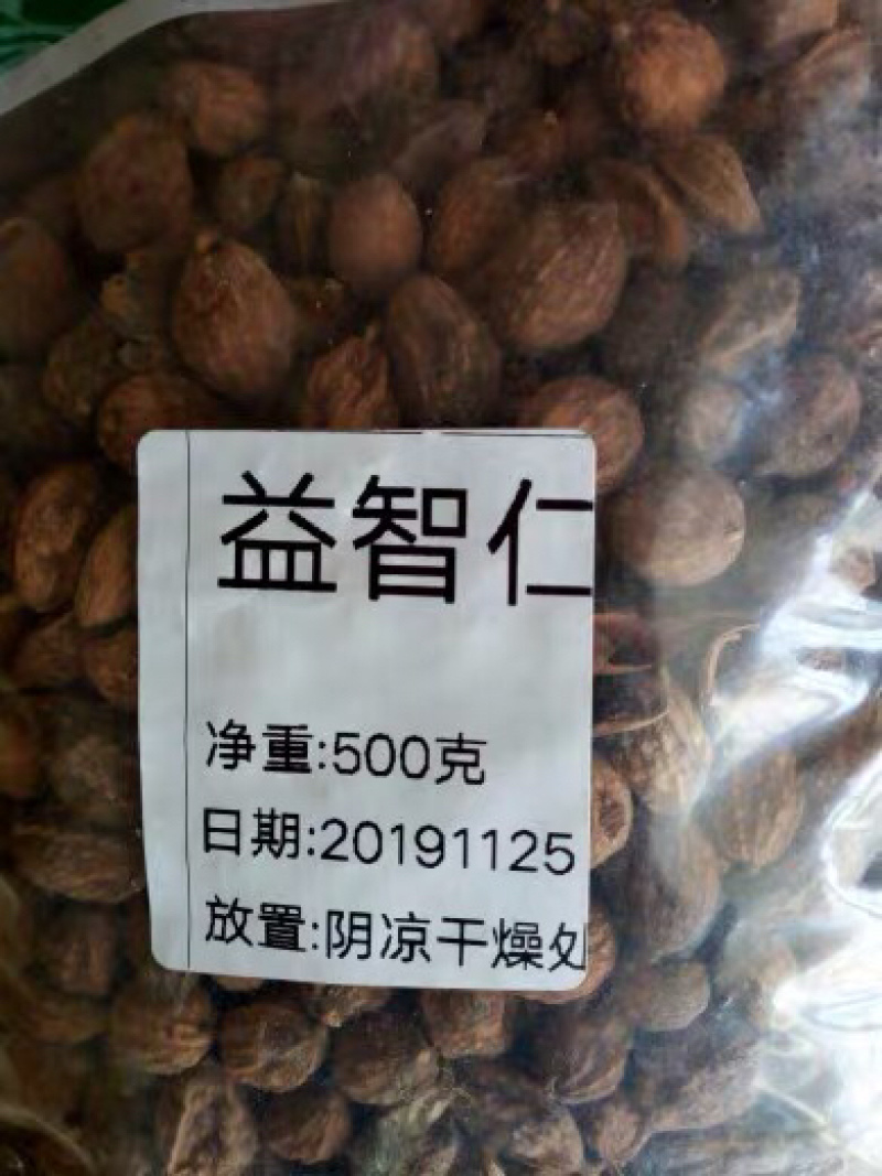 益智仁益智籽益智子干货农家初选农副产品111