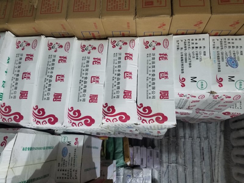 琵琶腿