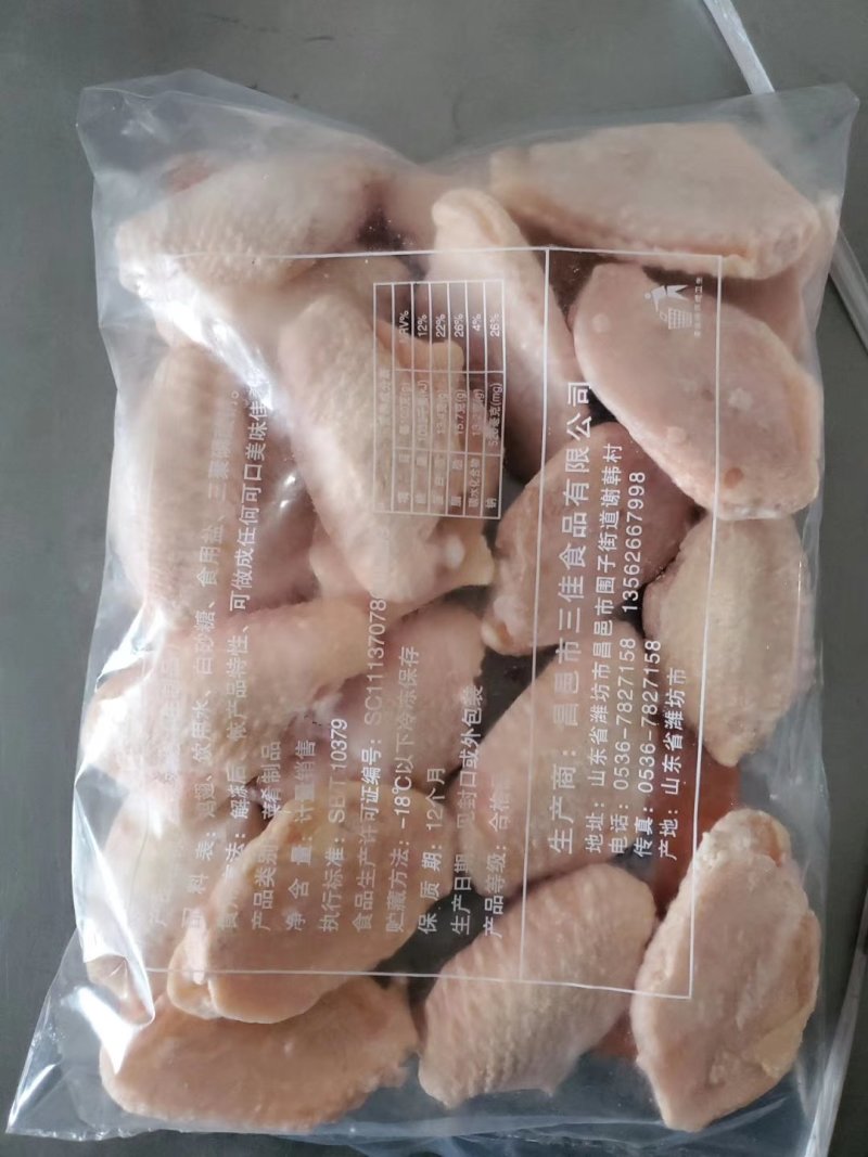鸡翅中