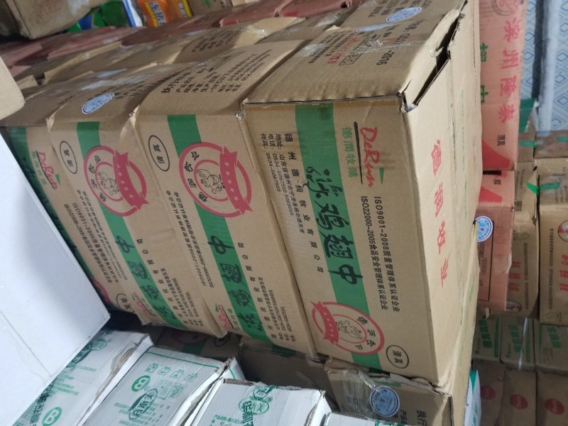 鸡翅中