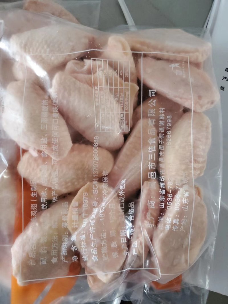 鸡翅中