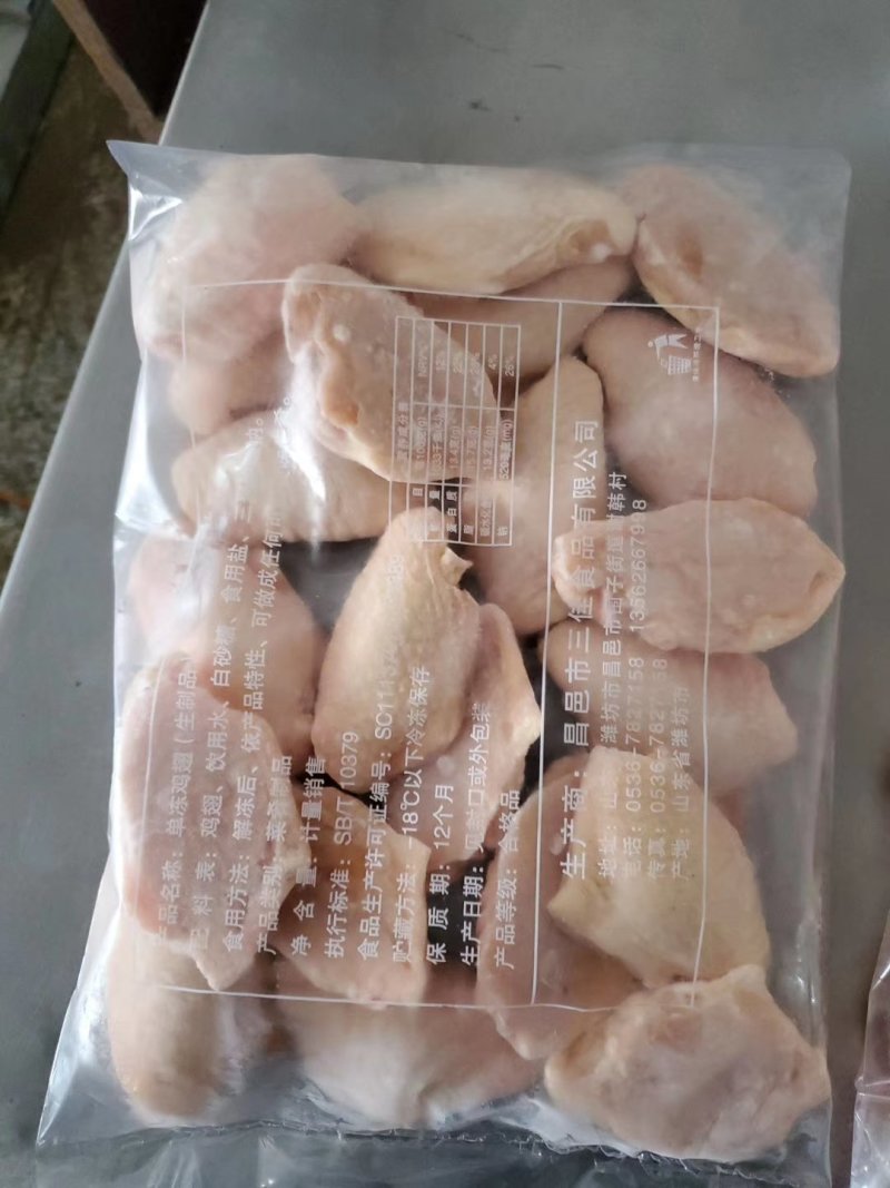 鸡翅中