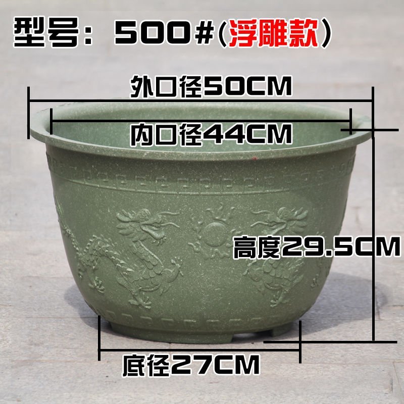 龙缸花盆特大号塑料花盆种树盆特价清仓包邮有孔送托盘加厚