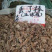 丢了棒两斤包追风根刁了棒赶风债赶风柴追风棍