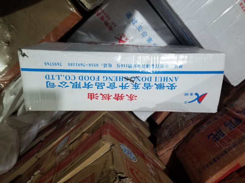 板冻猪肉