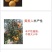 黄美人柑橘苗爱媛68种苗品质保证签合同出售保湿发货