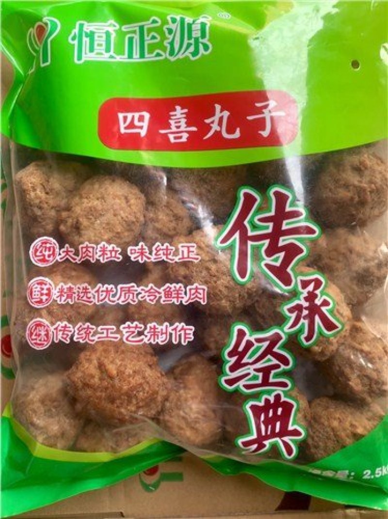 四喜丸子