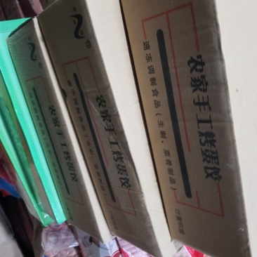 黄金蛋饺