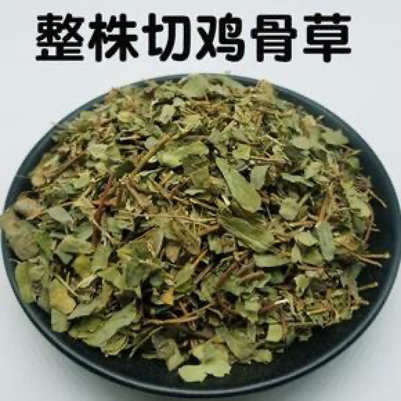 鸡骨草叶养生茶鸡骨草农家初选农副产品1234