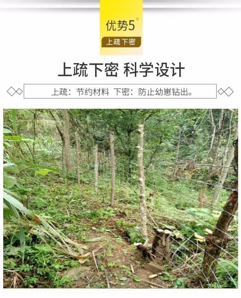 养殖网草原网围网圈山围地圈牛羊网