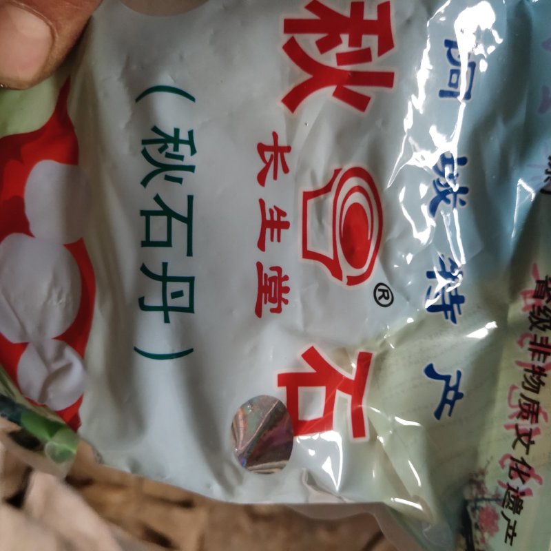 秋石，秋石干净无杂质一公斤一袋关书药业