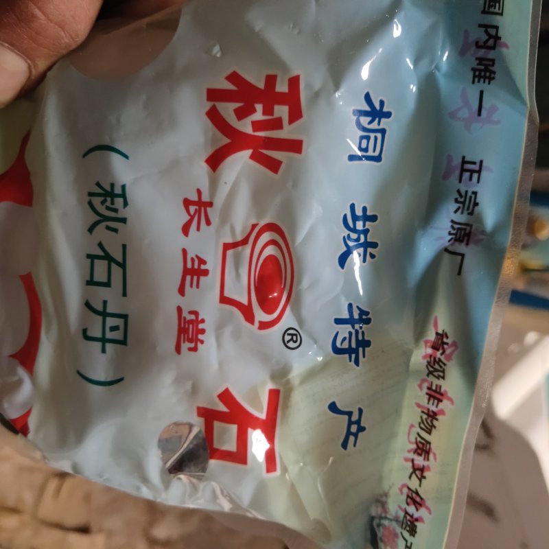 秋石，秋石干净无杂质一公斤一袋关书药业