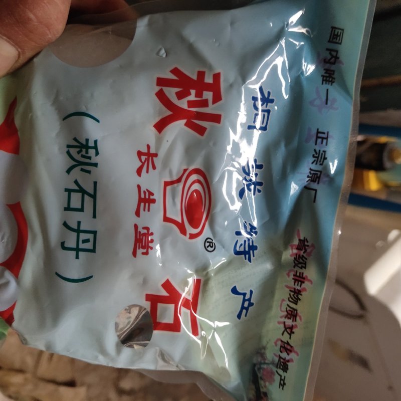 秋石，秋石干净无杂质一公斤一袋关书药业