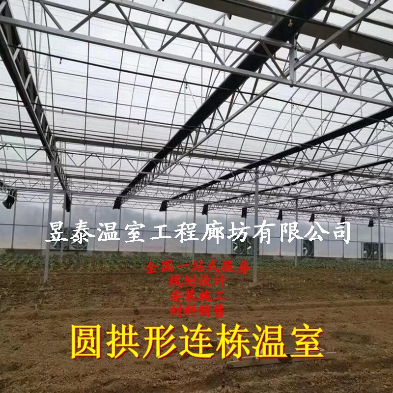 圆拱连栋温室智能连栋棚薄膜蔬菜大棚育苗昱泰温室大棚建设