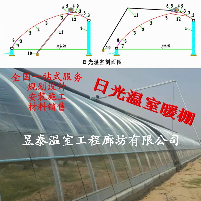 日光温室几字钢椭圆管大棚薄膜蔬菜大棚昱泰温室大棚设计建设