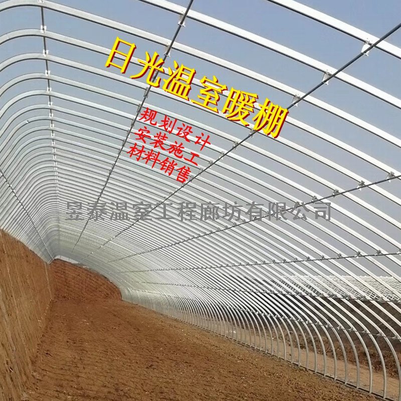 日光温室几字钢椭圆管大棚薄膜蔬菜大棚昱泰温室大棚设计建设