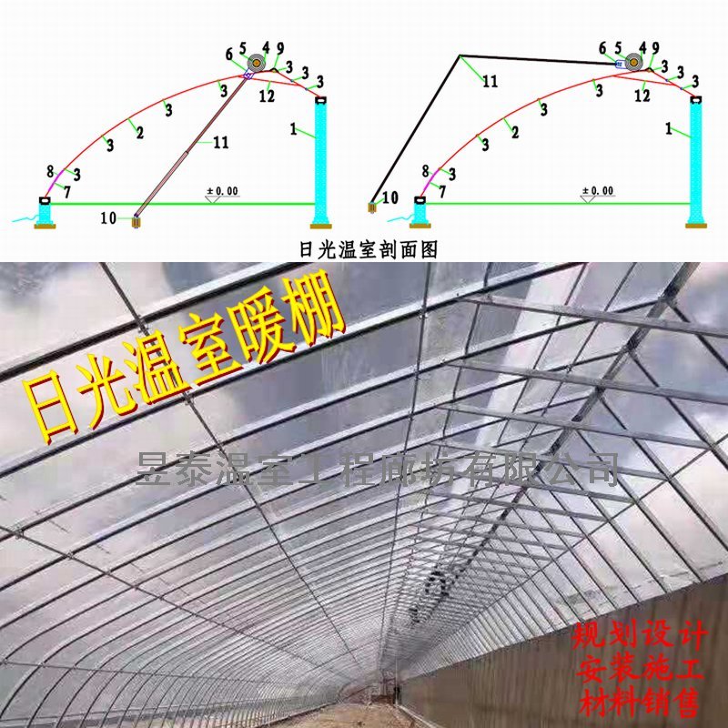 日光温室几字钢椭圆管大棚薄膜蔬菜大棚昱泰温室大棚设计建设