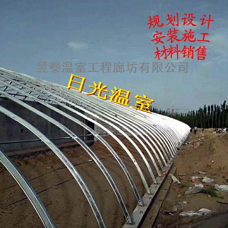 日光温室几字钢椭圆管大棚薄膜蔬菜大棚昱泰温室大棚设计建设