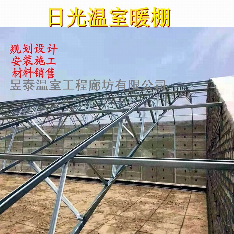 日光温室几字钢椭圆管大棚薄膜蔬菜大棚昱泰温室大棚设计建设