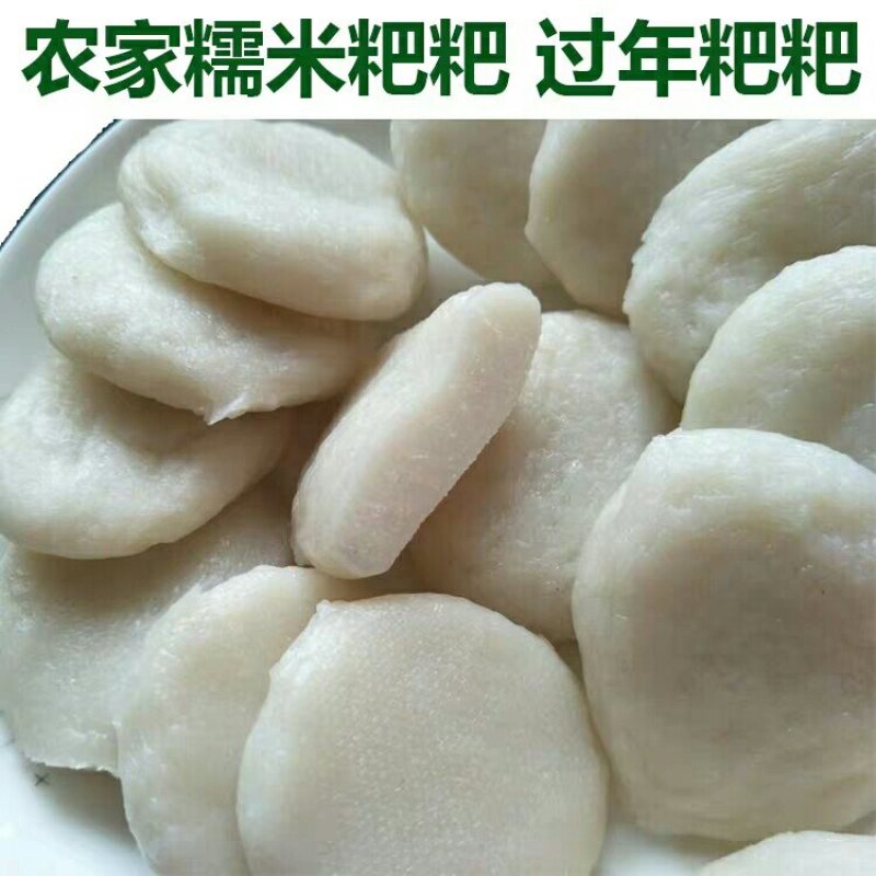 糯米青蒿粑糍粑，圆子，农家自制