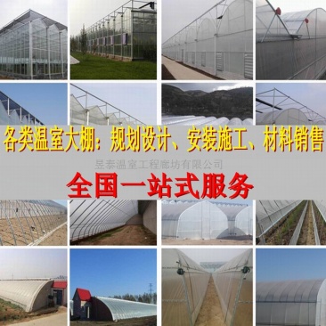 玻璃温室智能连栋温室日光温室暖棚春秋棚昱泰温室大棚建造