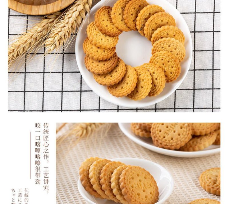 网红日式小圆饼干奶盐味休闲零食饼干一件代发电商平台