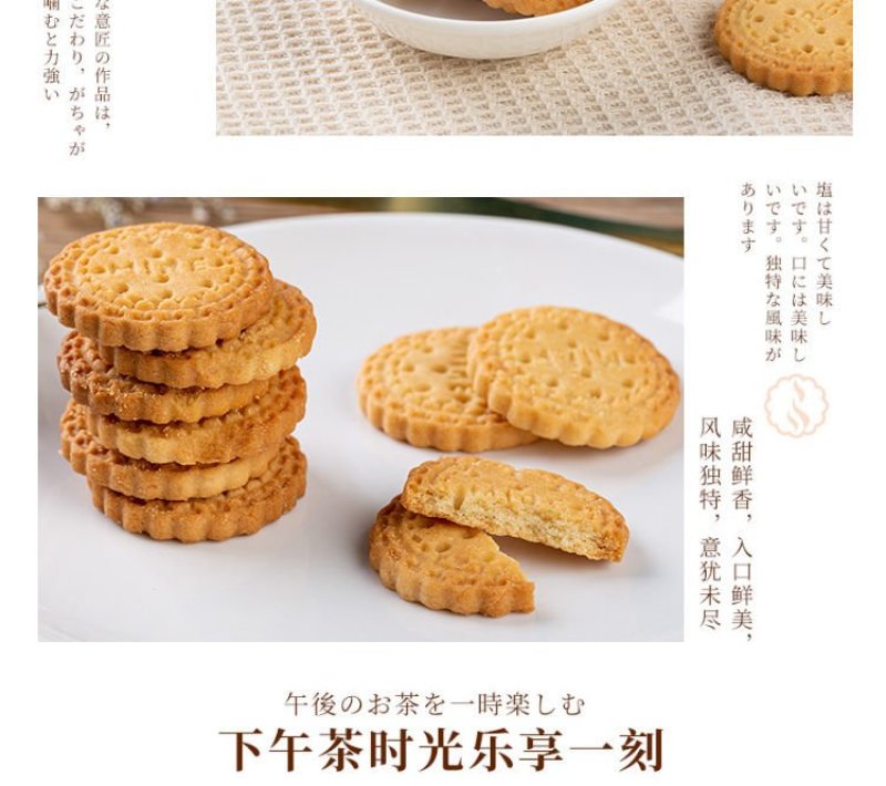 网红日式小圆饼干奶盐味休闲零食饼干一件代发电商平台