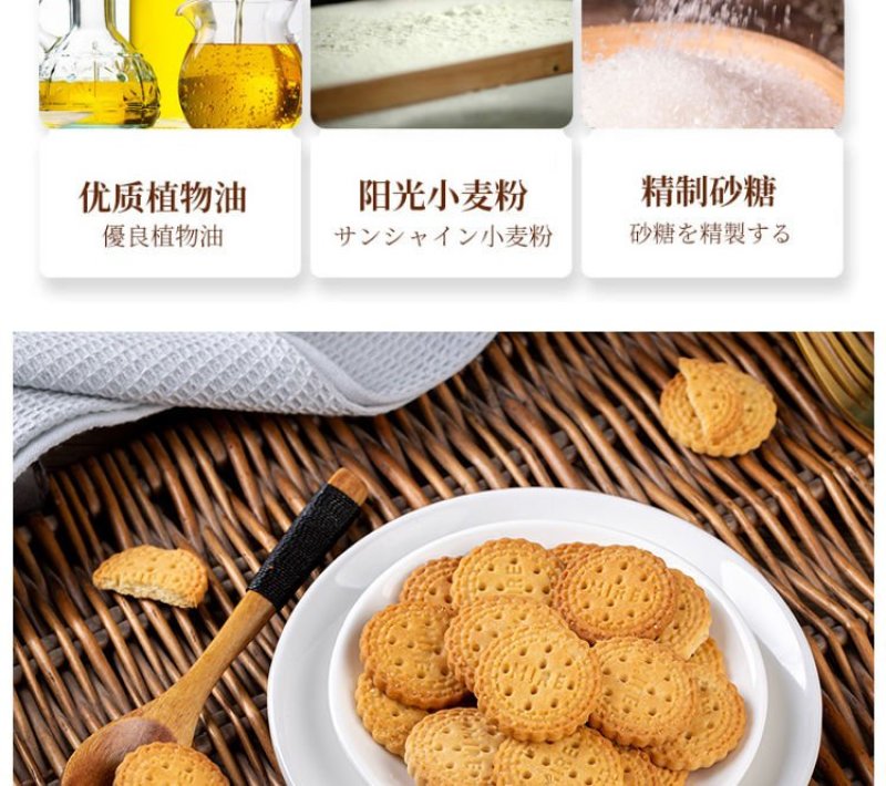 网红日式小圆饼干奶盐味休闲零食饼干一件代发电商平台