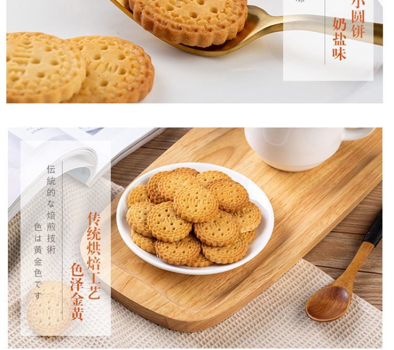 网红日式小圆饼干奶盐味休闲零食饼干一件代发电商平台