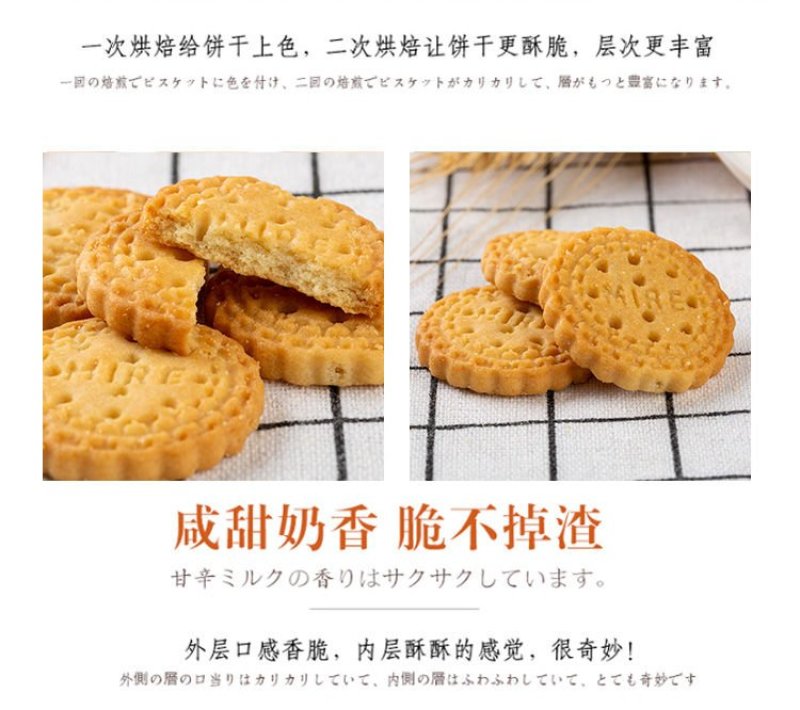 网红日式小圆饼干奶盐味休闲零食饼干一件代发电商平台