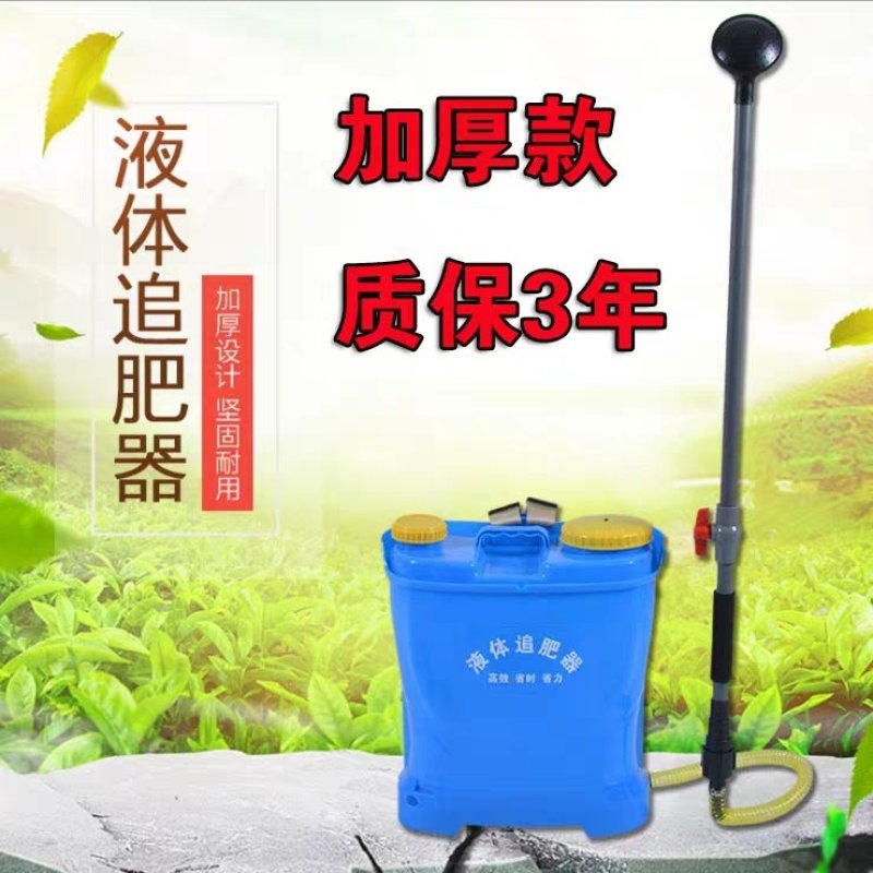施肥器施肥机施肥枪追肥器水肥液体农用工具玉米大豆花生手动