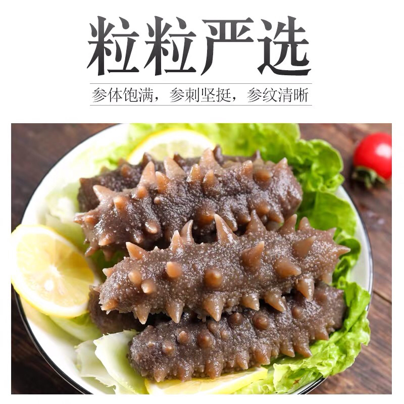 海参高压海参即食海参