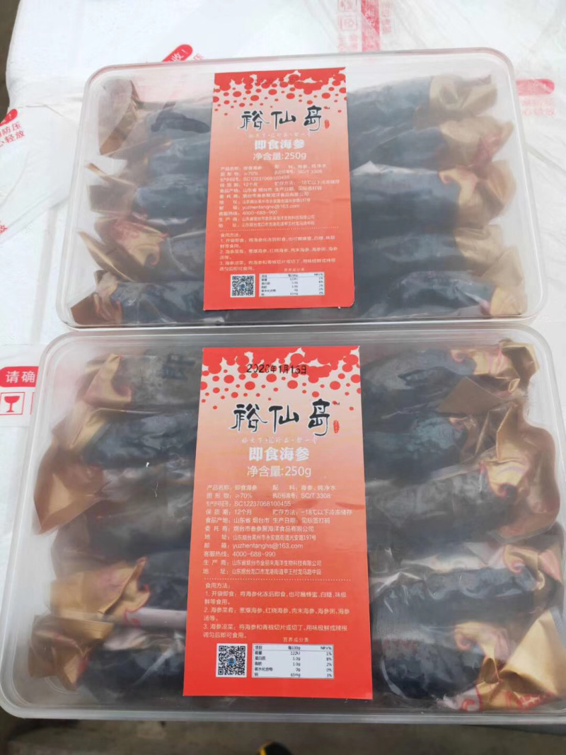 海参高压海参即食海参