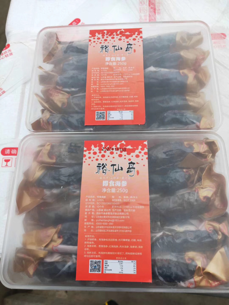 海参高压海参即食海参