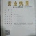 2020年新野菊花散装，质量，含量，数量保证，价格合理