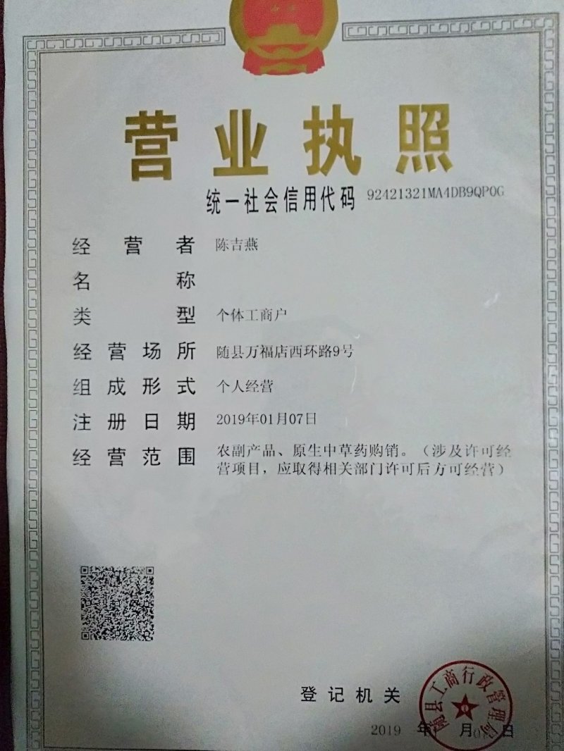 2020年新野菊花散装，质量，含量，数量保证，价格合理