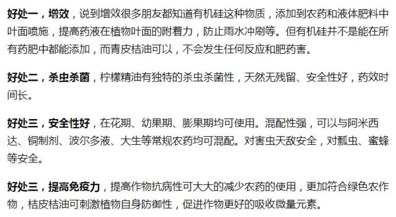 悦速展高效植物油100g高效助剂展着渗透溶蜡封闭增效剂